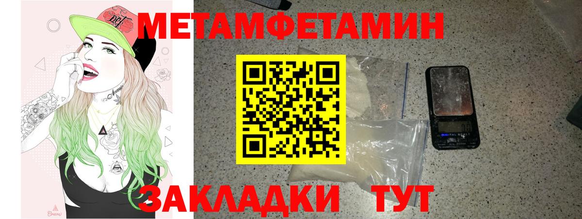 Амфетамин Розовый Приморско-Ахтарск