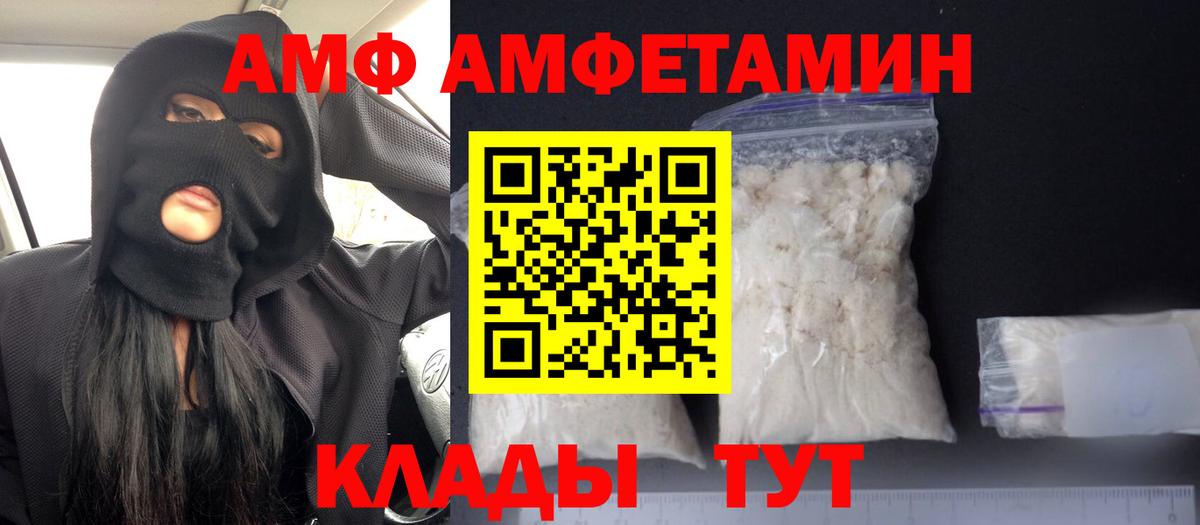 Amphetamine  Вход с VPN  Амфетамин  Приморско-Ахтарск  Amphetamine Premium 