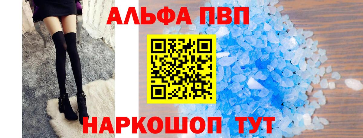 Alfa_PVP мука Приморско-Ахтарск