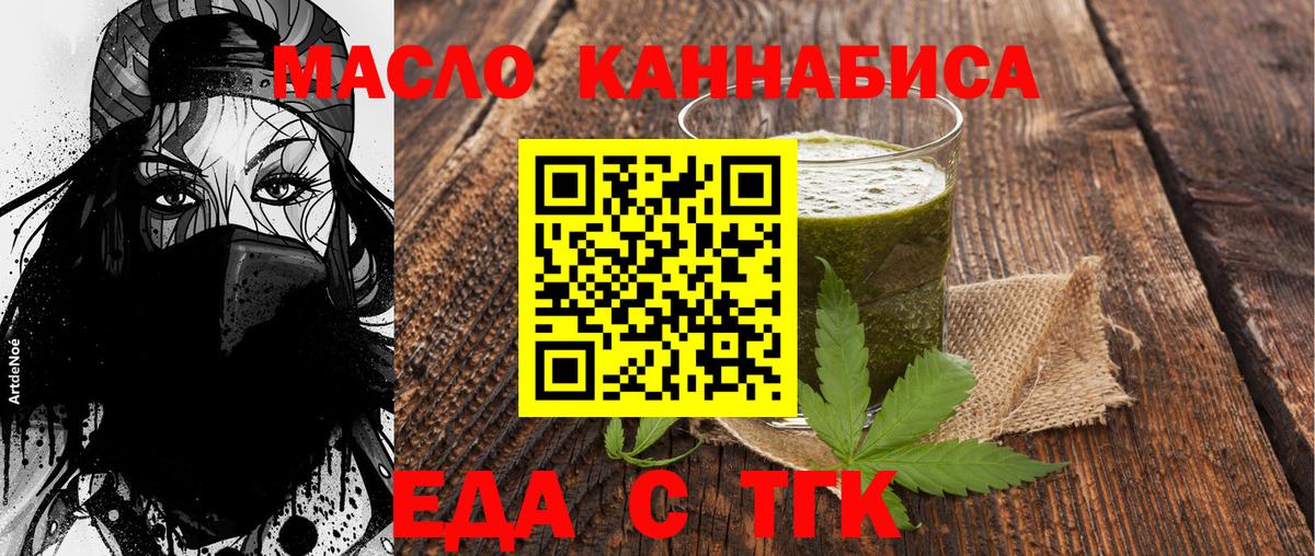 Приморско-Ахтарск  Еда ТГК конопля  Вход с VPN 