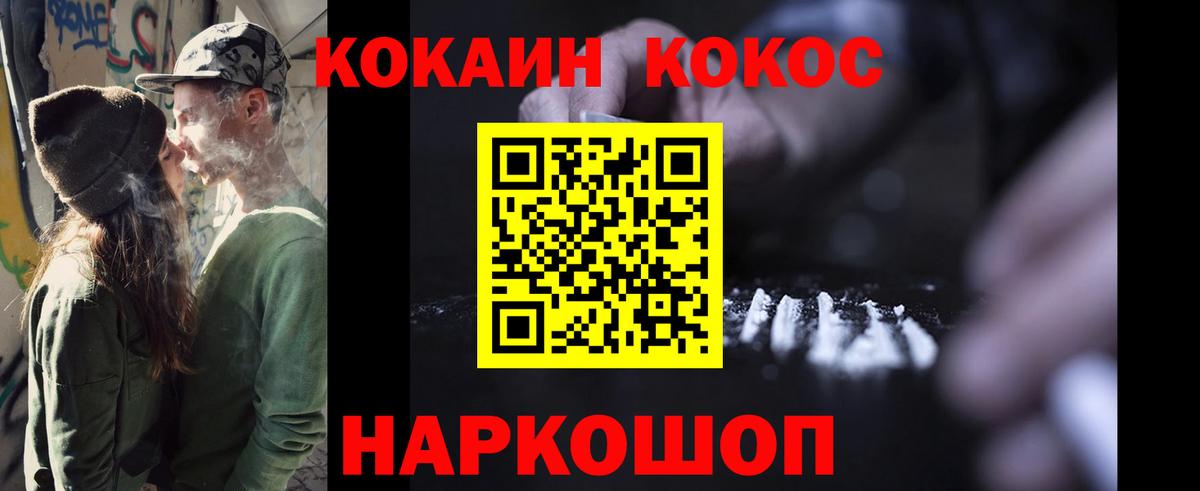 Приморско-Ахтарск  Cocaine 98%  Вход с VPN 