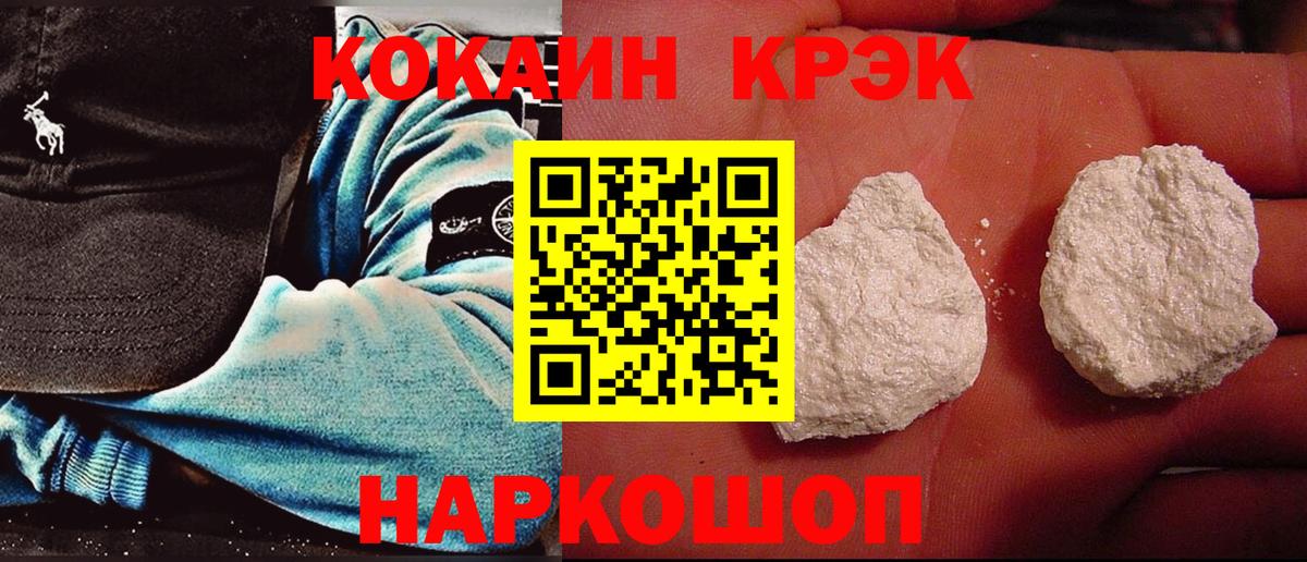 Cocaine VHQ Приморско-Ахтарск