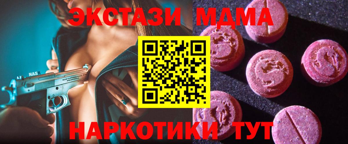 Приморско-Ахтарск  Экстази 99%  Вход с VPN  Ecstasy MDMA 