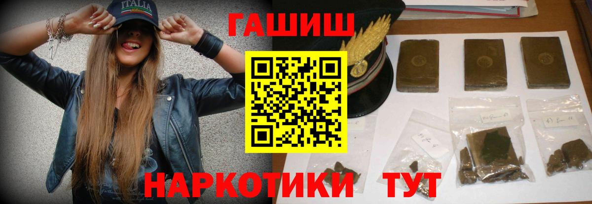Гашиш гашик  Вход с VPN  Приморско-Ахтарск 