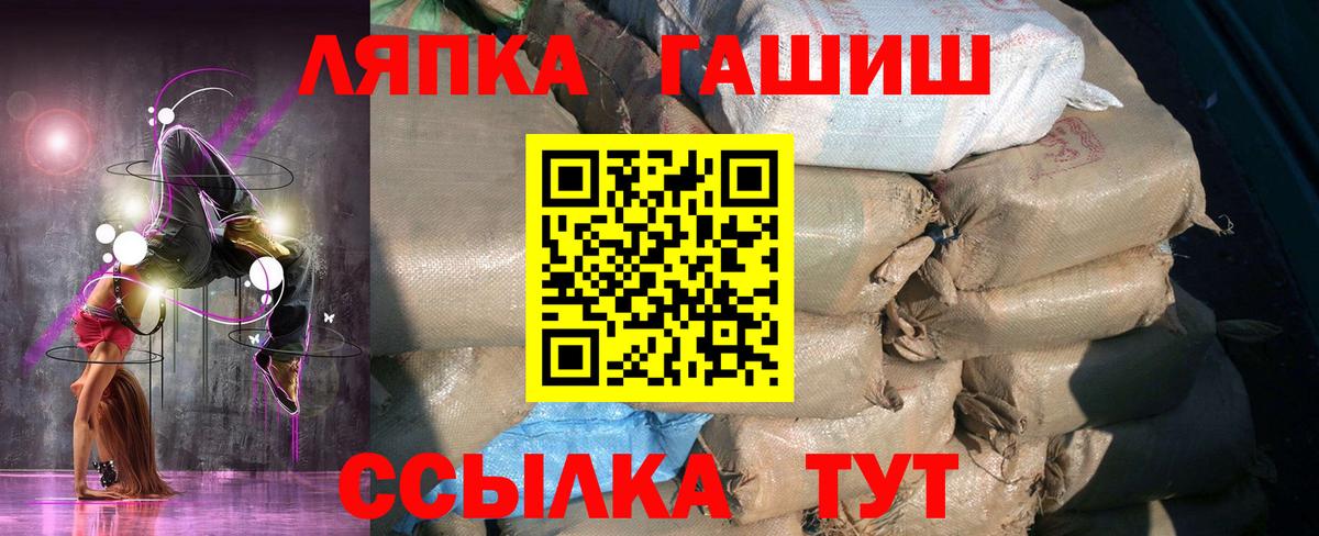 ГАШИШ гашик Приморско-Ахтарск