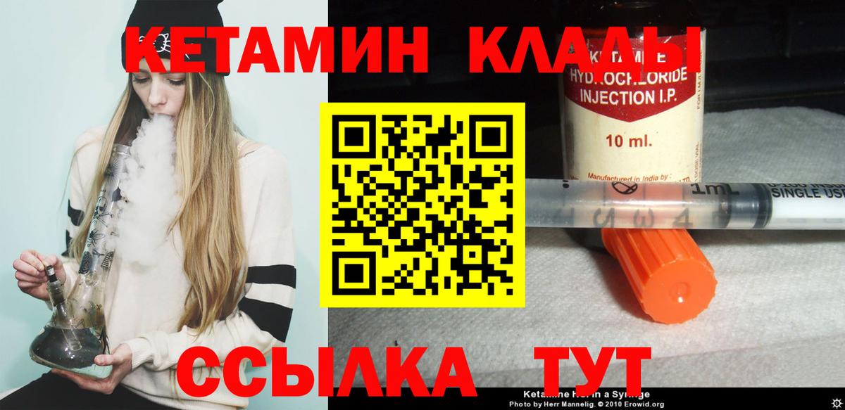 КЕТАМИН ketamine Приморско-Ахтарск
