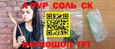 таблы Ставрополь