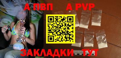 таблы Ставрополь