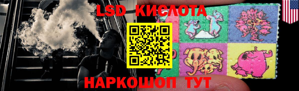 Лсд 25 экстази кислота  ЛСД экстази ecstasy  Вход с VPN  Приморско-Ахтарск 
