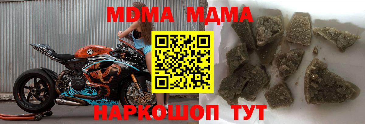 MDMA VHQ  MDMA  Приморско-Ахтарск  Вход с VPN  MDMA кристаллы 