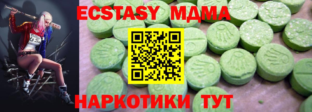 MDMA Molly Приморско-Ахтарск