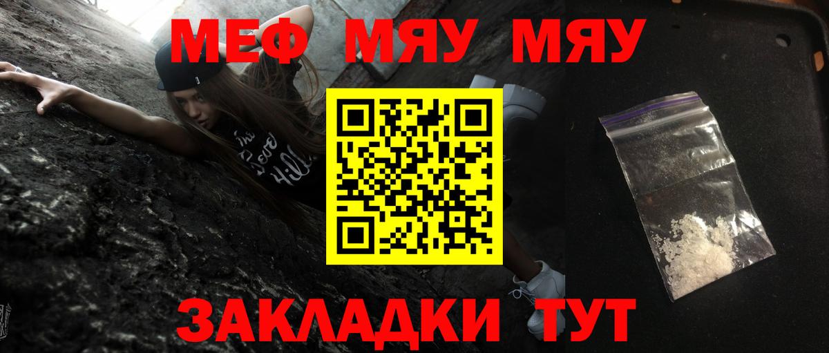 Приморско-Ахтарск  Меф кристаллы  МЯУ-МЯУ  МЯУ-МЯУ мяу мяу  Вход с VPN 