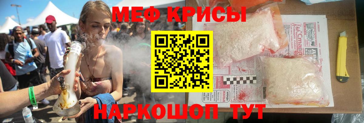 Меф мяу мяу кристаллы Приморско-Ахтарск