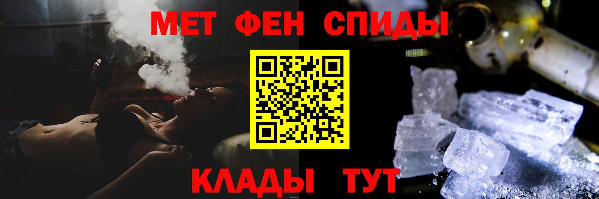 МЕТАМФЕТАМИН Декстрометамфетамин 99.9% Приморско-Ахтарск