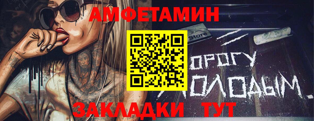 Метамфетамин пудра  Метамфетамин пудра  Приморско-Ахтарск  Вход с VPN 