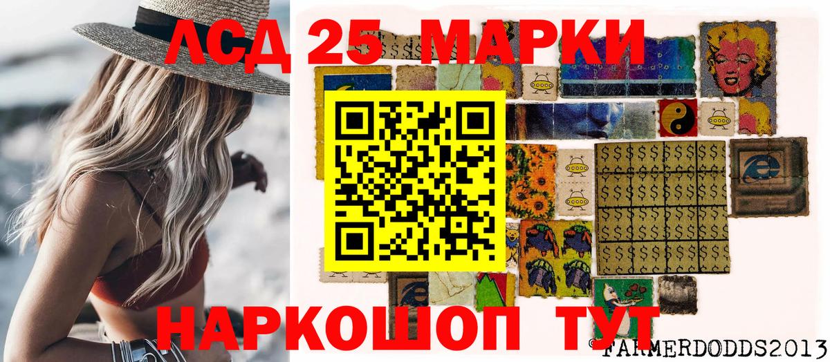 Марки NBOMe  Марки 25I-NBOMe 1,8мг  Марки 25I-NBOMe 1,8мг  Вход с VPN  Приморско-Ахтарск 