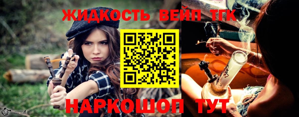 Дистиллят ТГК концентрат  Вход с VPN  Дистиллят ТГК Wax  Приморско-Ахтарск 