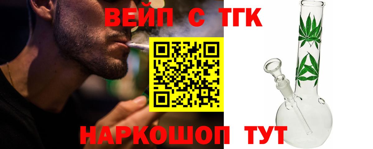 Дистиллят ТГК концентрат Приморско-Ахтарск