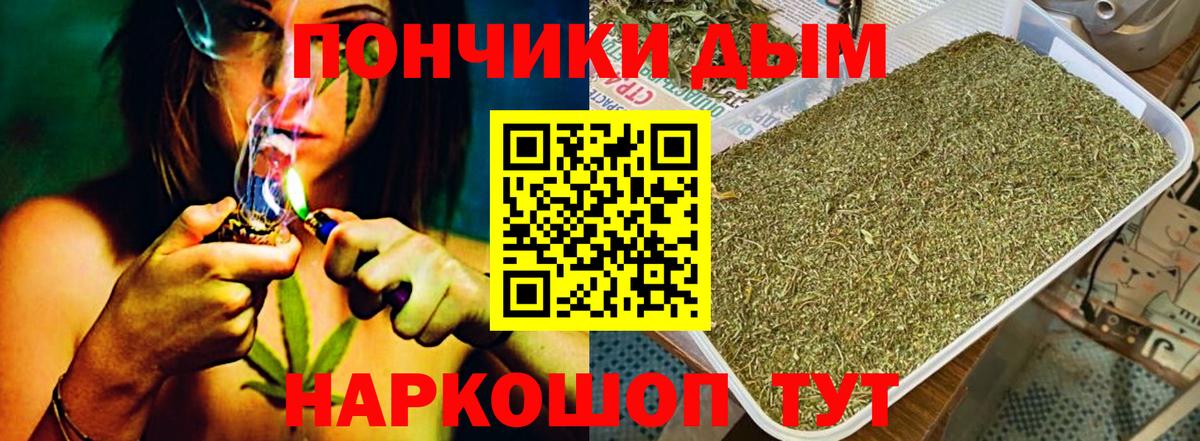 Приморско-Ахтарск  МАРИХУАНА OG Kush  Марихуана Ganja  Вход с VPN  Канабис план 