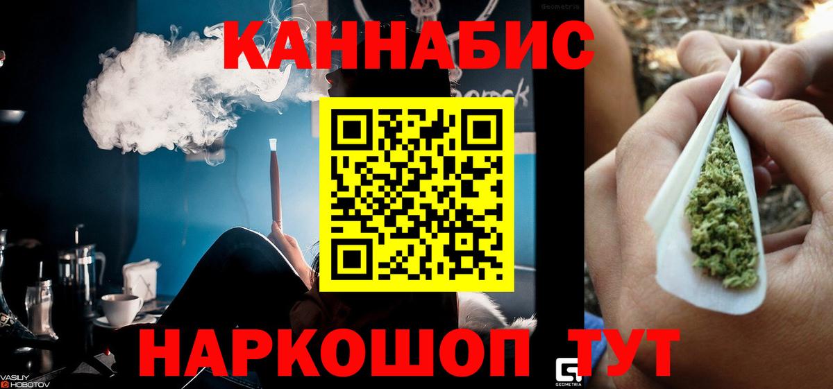 Каннабис конопля Приморско-Ахтарск